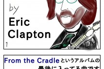 Eric Clapton “Groaning the Blues”!